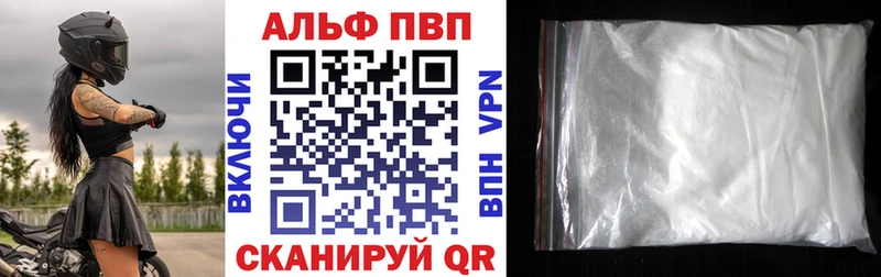 omg ссылки  купить наркотики сайты  Анива  А ПВП СК 