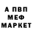 Альфа ПВП кристаллы shikerya