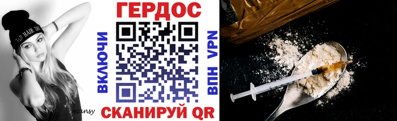 Героин герыч  Анива 
