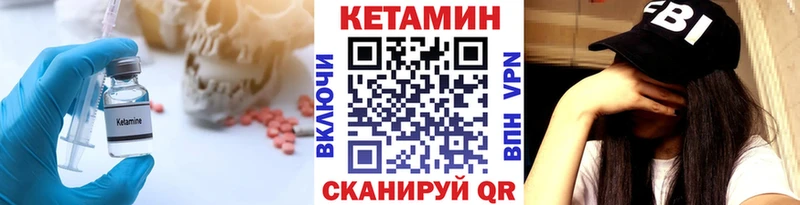 КЕТАМИН VHQ  как найти закладки  mega ссылка  Анива 