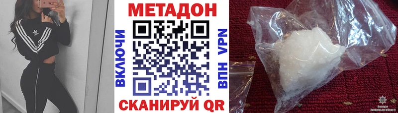 МЕТАДОН мёд  Анива 
